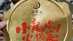 鋁箔餐盒壓紋模切沖標(biāo)機